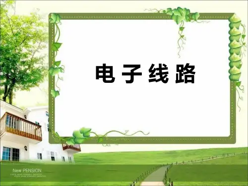 自激振荡