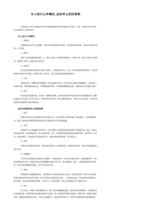 女人吃什么早餐好_适合早上吃的食物