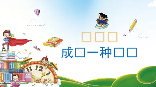 主题班会PPT课件 让读书成为一种习惯-01 