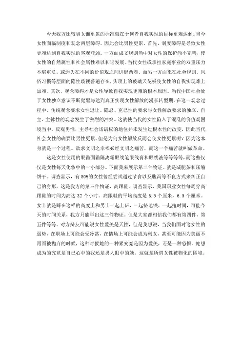 男人更累还是女人更累辩词