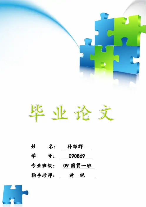 对奇瑞汽车在国际市场的PEST分析