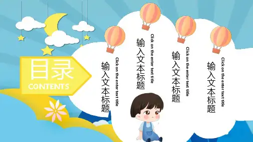 蓝绿色可爱卡通风家长会PPT模板课件