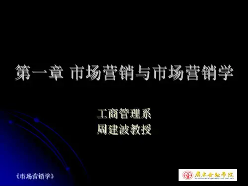 Chapter 01 市场营销与市场营销学.ppt