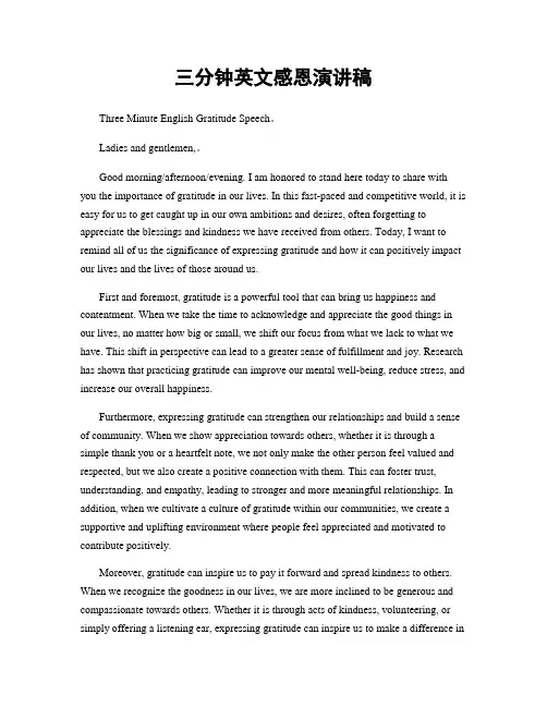 三分钟英文感恩演讲稿