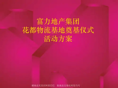 具有香港习俗的房地产奠基仪式——切猪拜神