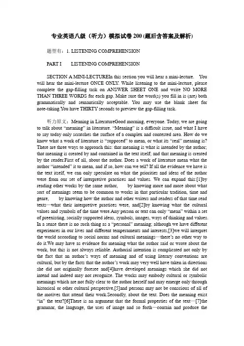 专业英语八级(听力)模拟试卷200(题后含答案及解析)