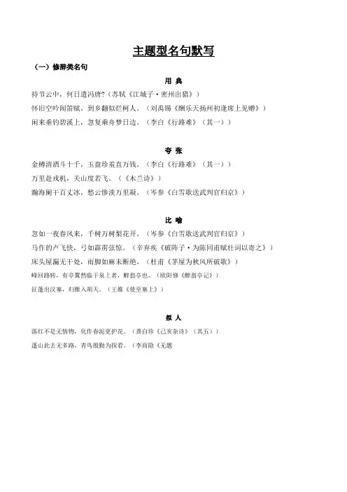 2023年中考总复习：古诗文名句背诵默写