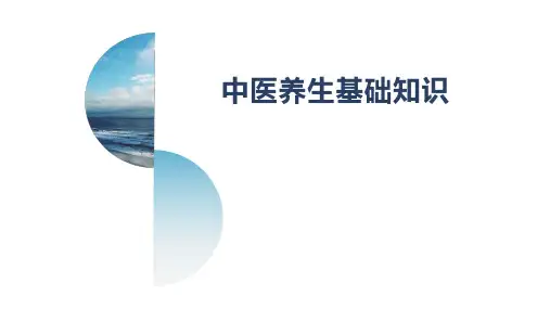 健康管理师第十章课件