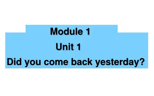 (三起)外研版五年级英语上册 M1Unit1  课件