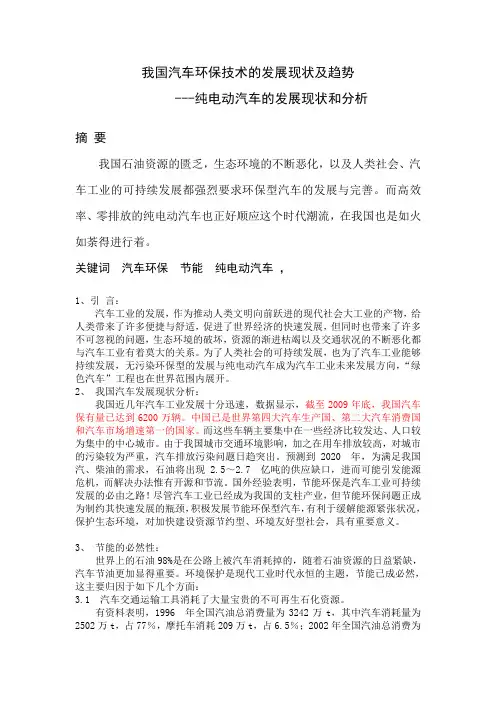 论文一号