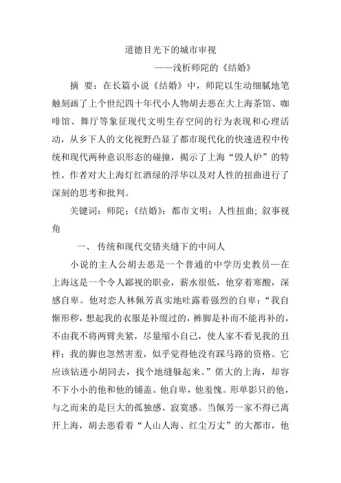 吴军英结课论文
