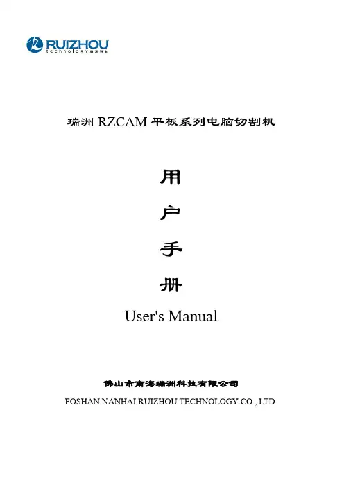 切割机操作说明书中文讲解