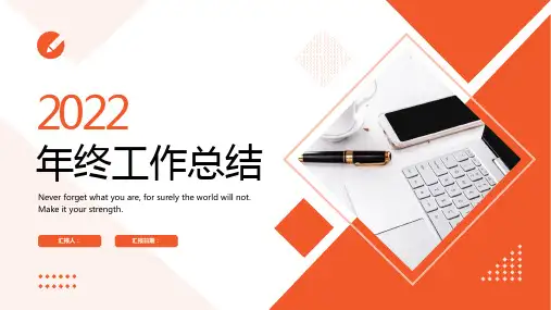 高端大气商务PPT模版 (48)