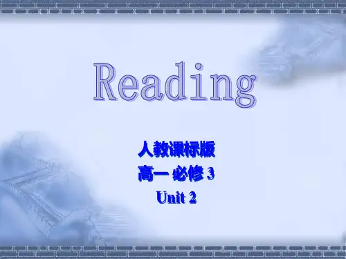 新课标人教版高一必修三unit2课文
