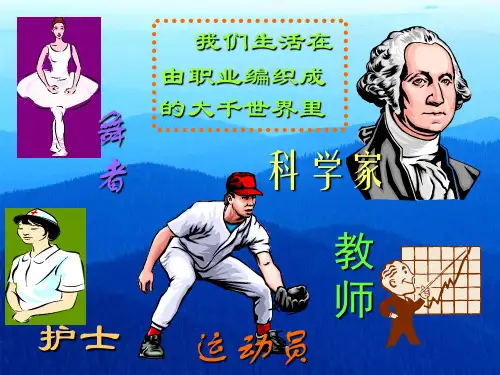 主题班会我的成长目标课件