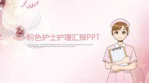 【新】护理科研开题汇报ppt