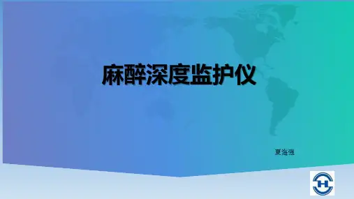 脑电监护仪