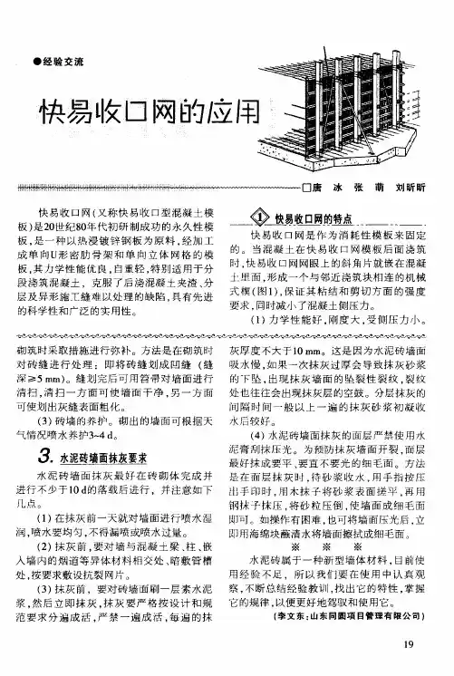 快易收口网的应用