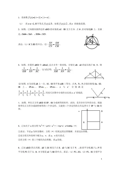 浙江省绍兴县杨汛桥镇中学九年级数学竞赛模拟试题7(无答案) 北师大版