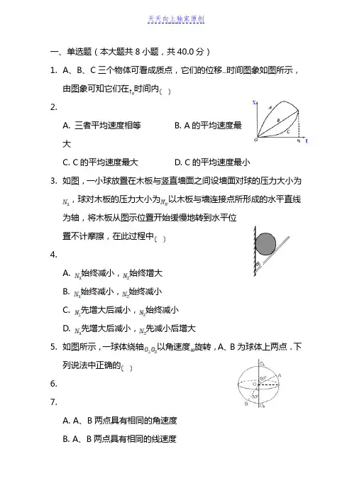 2022-2023学年高二上学期期初考试物理试题 含解析答案