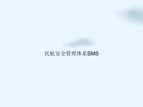 民航安全管理体系SMS课件ppt