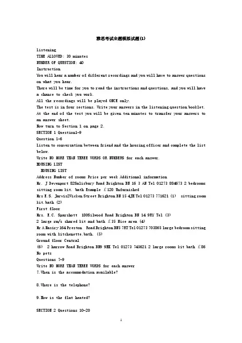 雅思考试全题模拟试题(1)(2020年整理).pdf