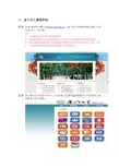 学生申请国家助学贷款说明