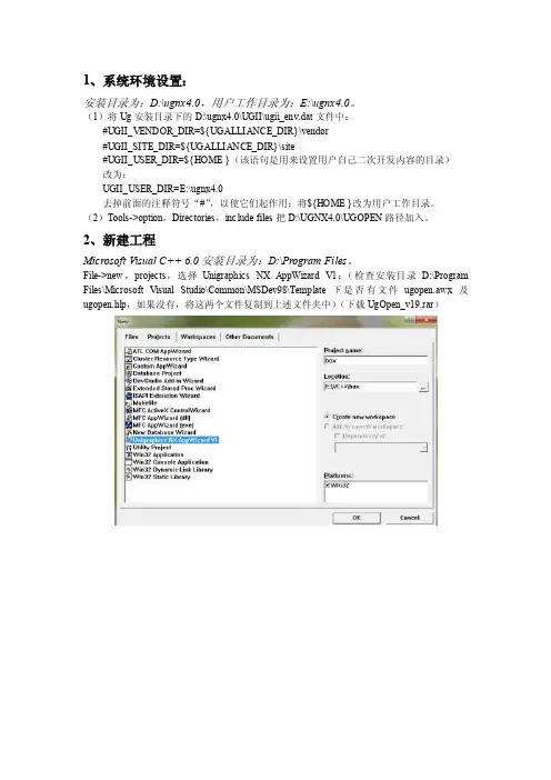 ug二次开发