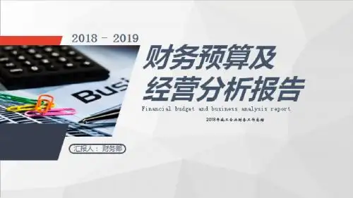 2018年施工企业财务工作总结