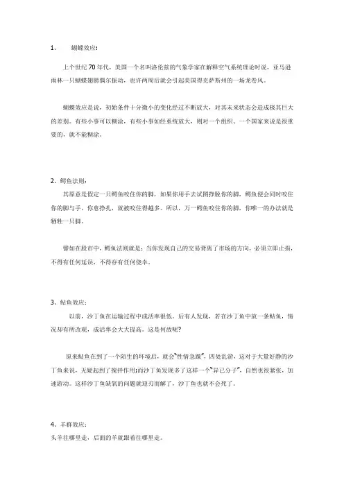 24条经济效应