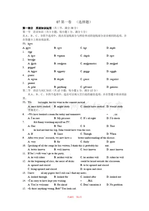2007年高考英语试题及参考答案(湖北卷)