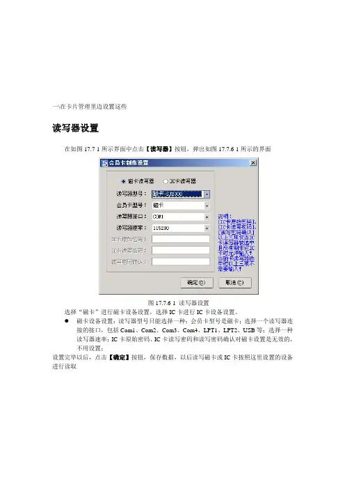 写卡操作手册