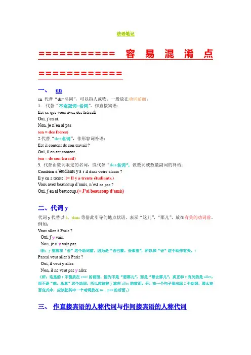 孙辉简法重难点明晰