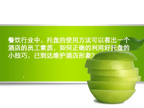 餐饮行业中,托盘的使用方法