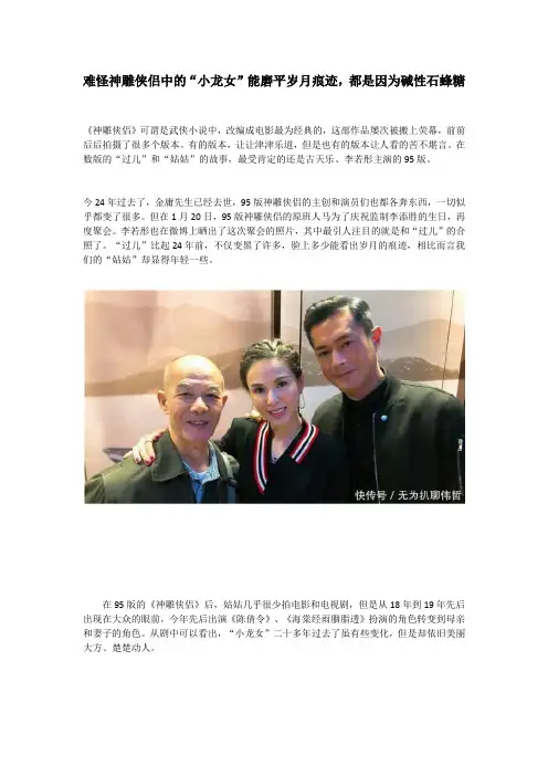 难怪神雕侠侣中的“小龙女”能磨平岁月痕迹,都是因为碱性石蜂糖