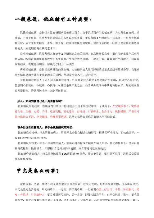 全身发冷的可能原因