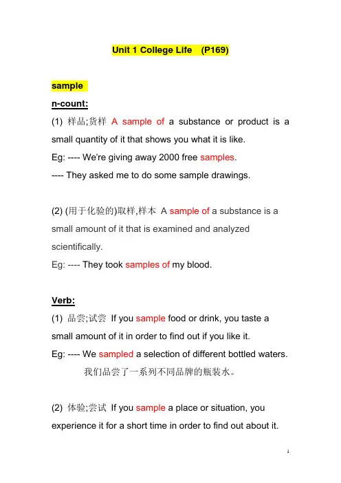 大学体验英语第一册Unit1词汇表