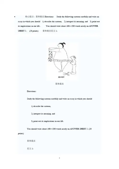 学位硕士英语作文30篇(转)