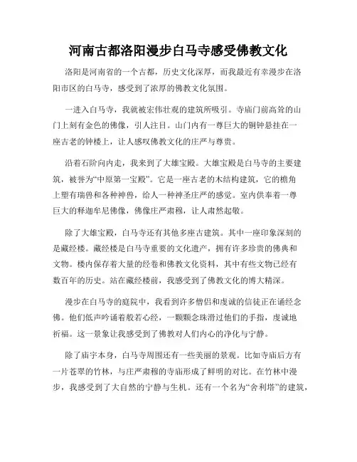河南古都洛阳漫步白马寺感受佛教文化