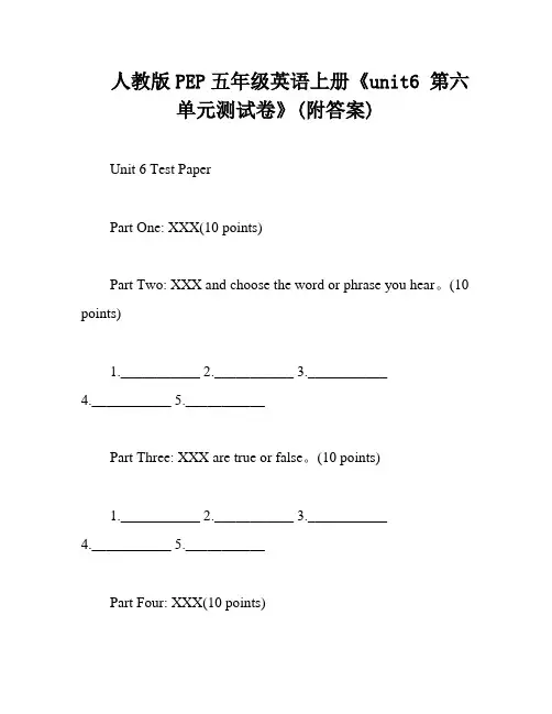 人教版PEP五年级英语上册《unit6 第六单元测试卷》(附答案)