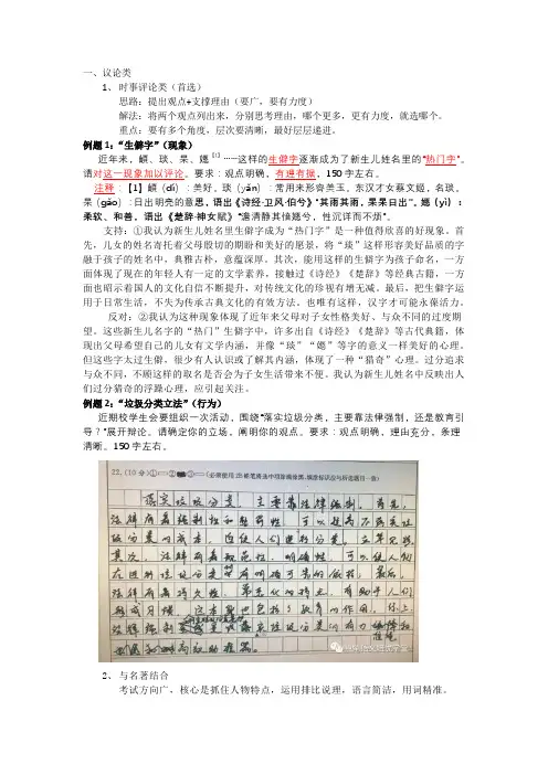 北京高考微写作答题方法整理