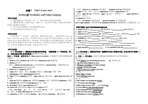 新外研版高一必修B1U1-3导学案