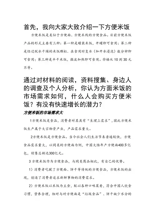 案例一康师傅