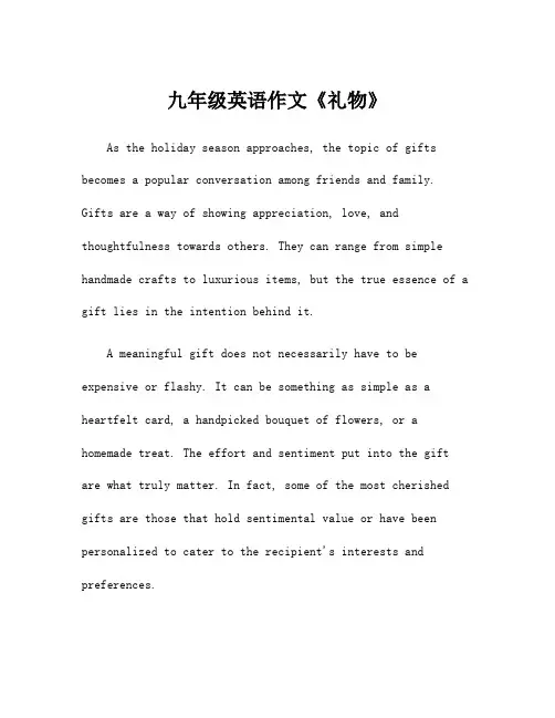 九年级英语作文《礼物》