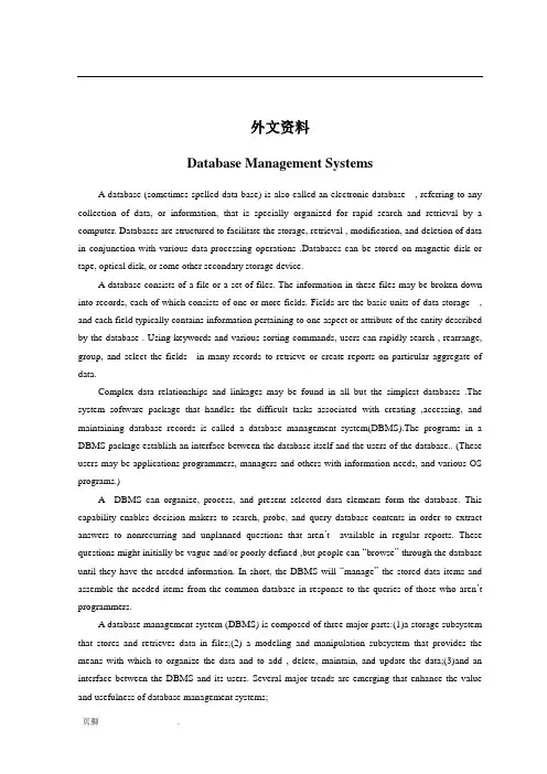 计算机专业外文翻译+原文-数据库管理系统介绍