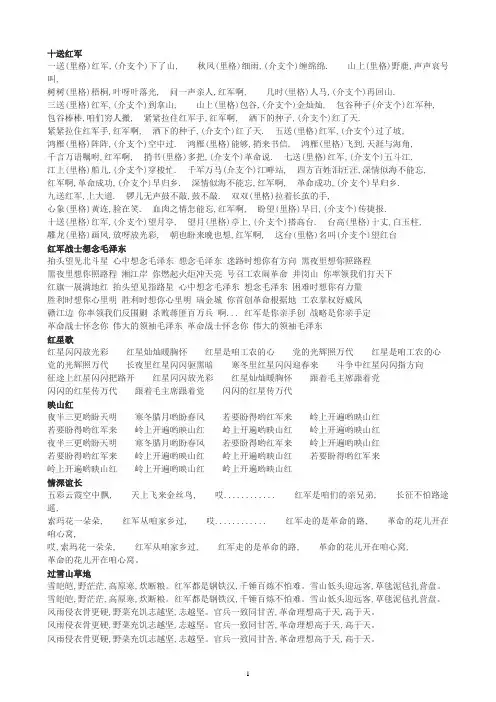 100首爱国歌曲歌词