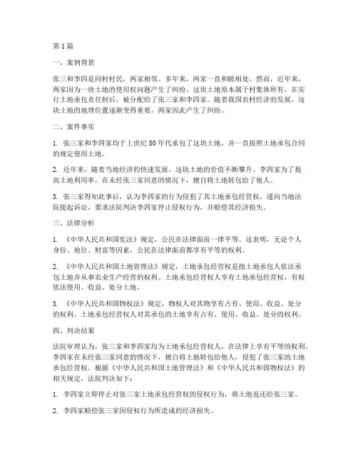 法律平等规则案例(3篇)