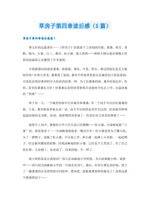 草房子第四章读后感(5篇)