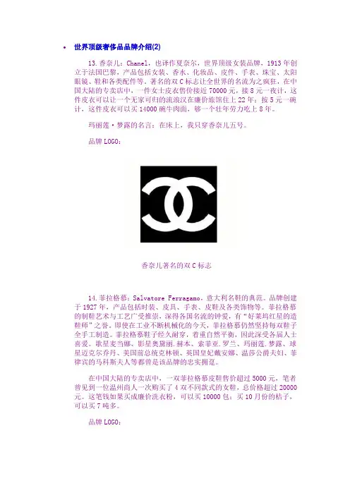 奢侈品