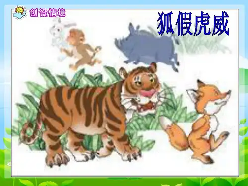 15.《自相矛盾》课件(共17张PPT)